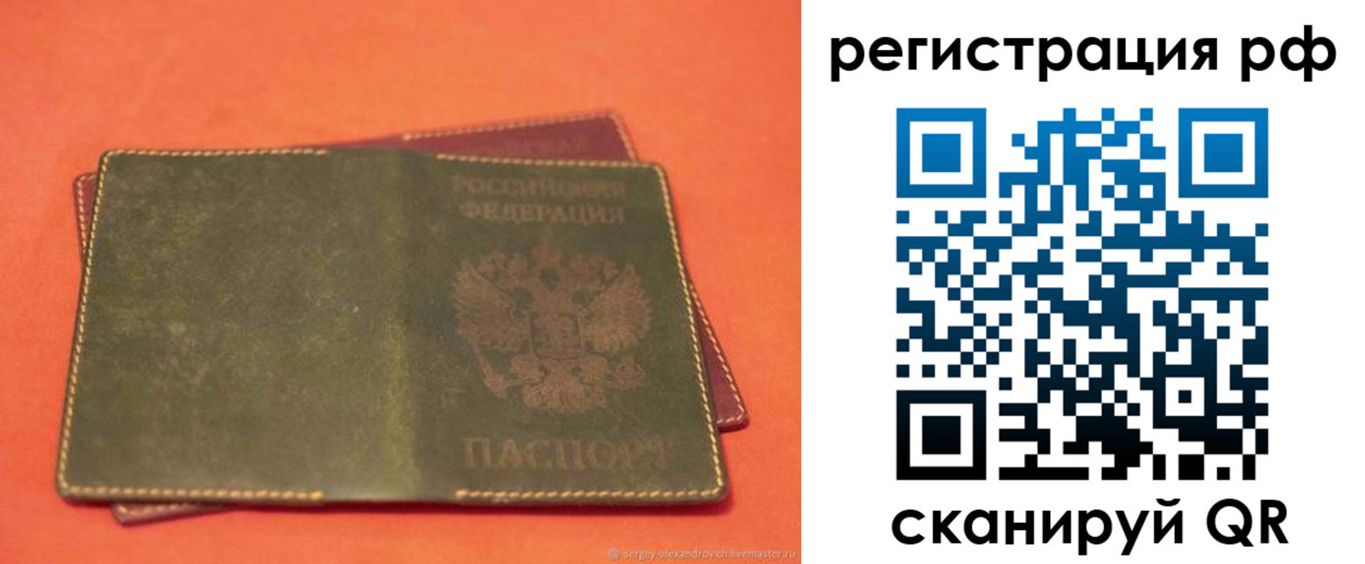 прописка 2025 в Ишиме