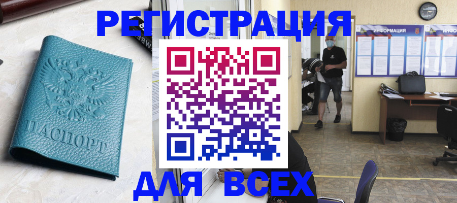 регистрация для школы в Ишиме